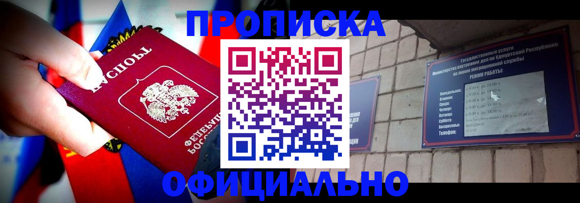 временная регистрация в квартире в Калужской области