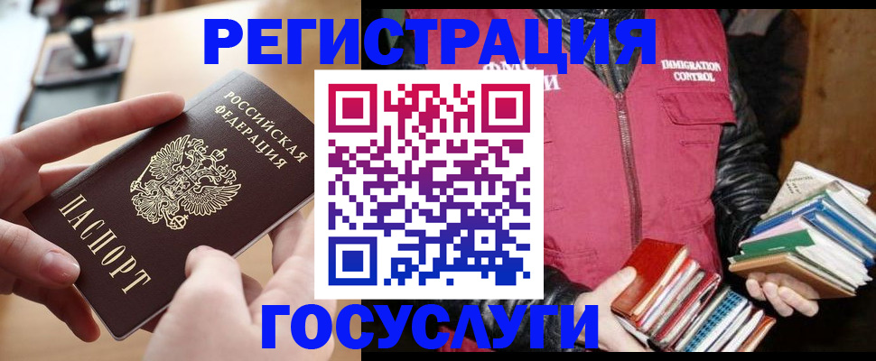прописка ребенка в Калужской области