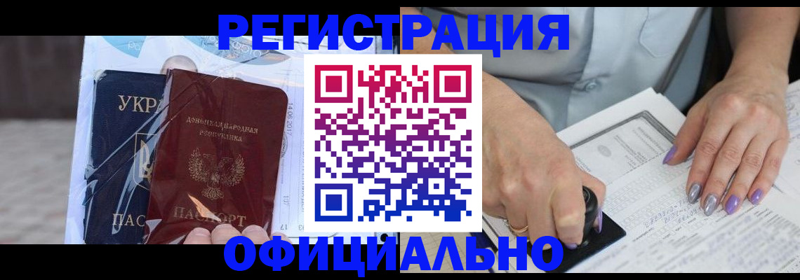 прописка для работы в Калужской области