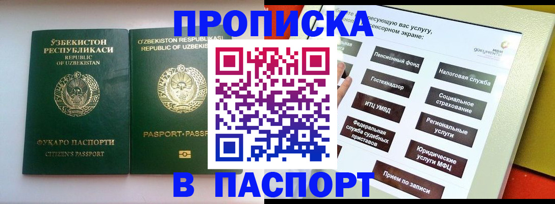 прописка законно в Калужской области